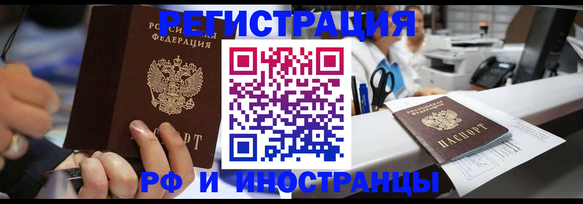 где прописаться в Партизанске