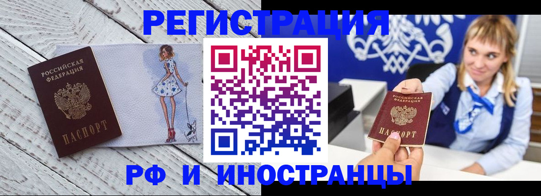 прописка для военкомата в Партизанске